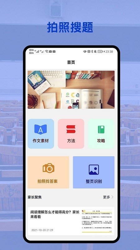 会对作业答案截图1