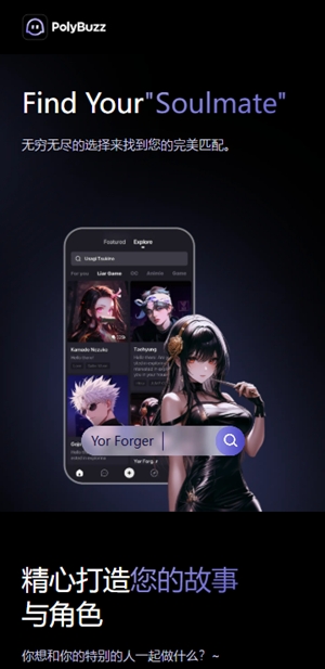 PolyBuzz安卓版截图3