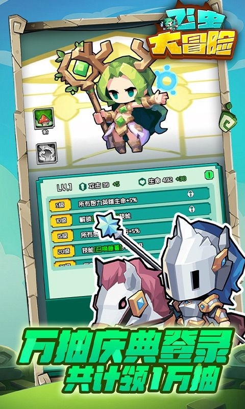 飞虫大冒险最新版截图0