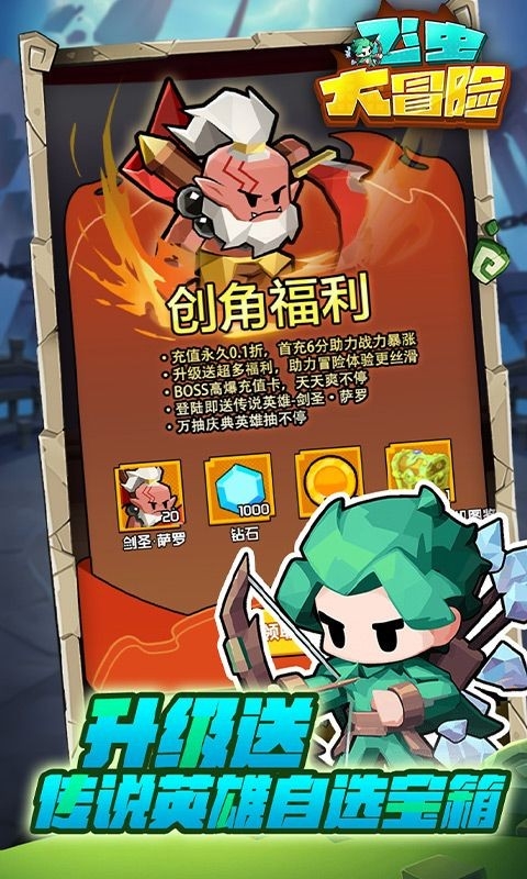 飞虫大冒险最新版截图4