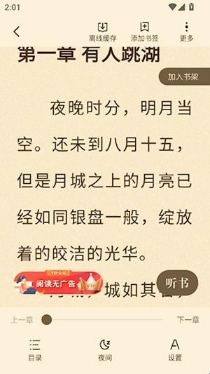 拾光小说
