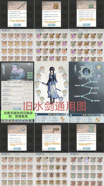 碧海苍云录正版