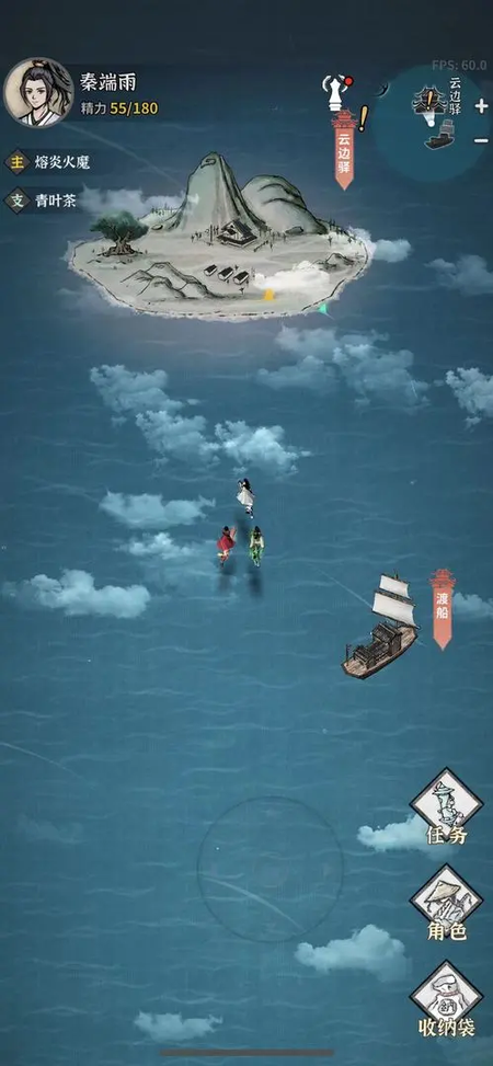 碧海苍云录正版截图0