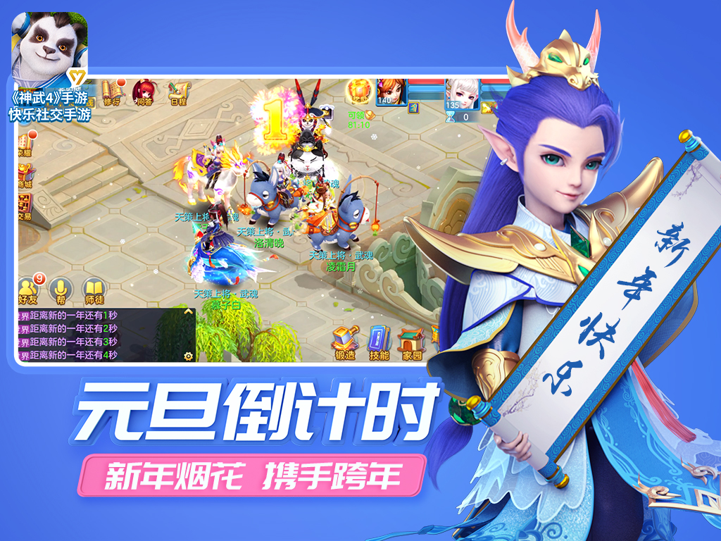 神武4截图4