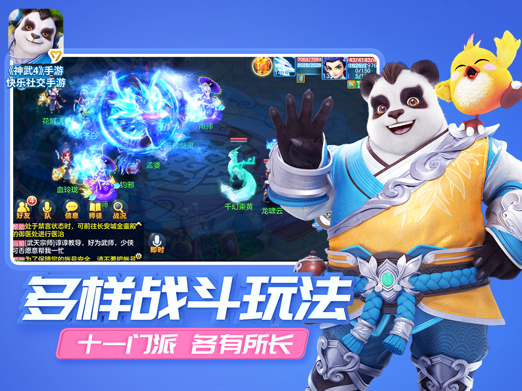 神武4截图1
