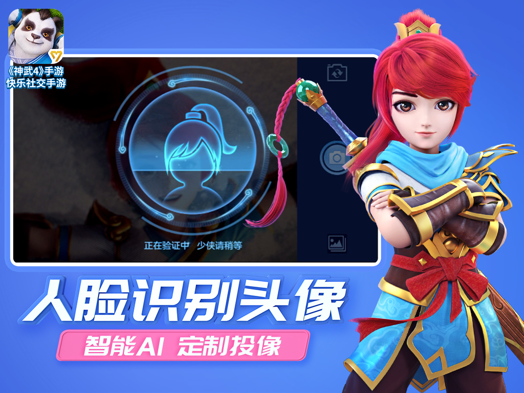 神武4截图2