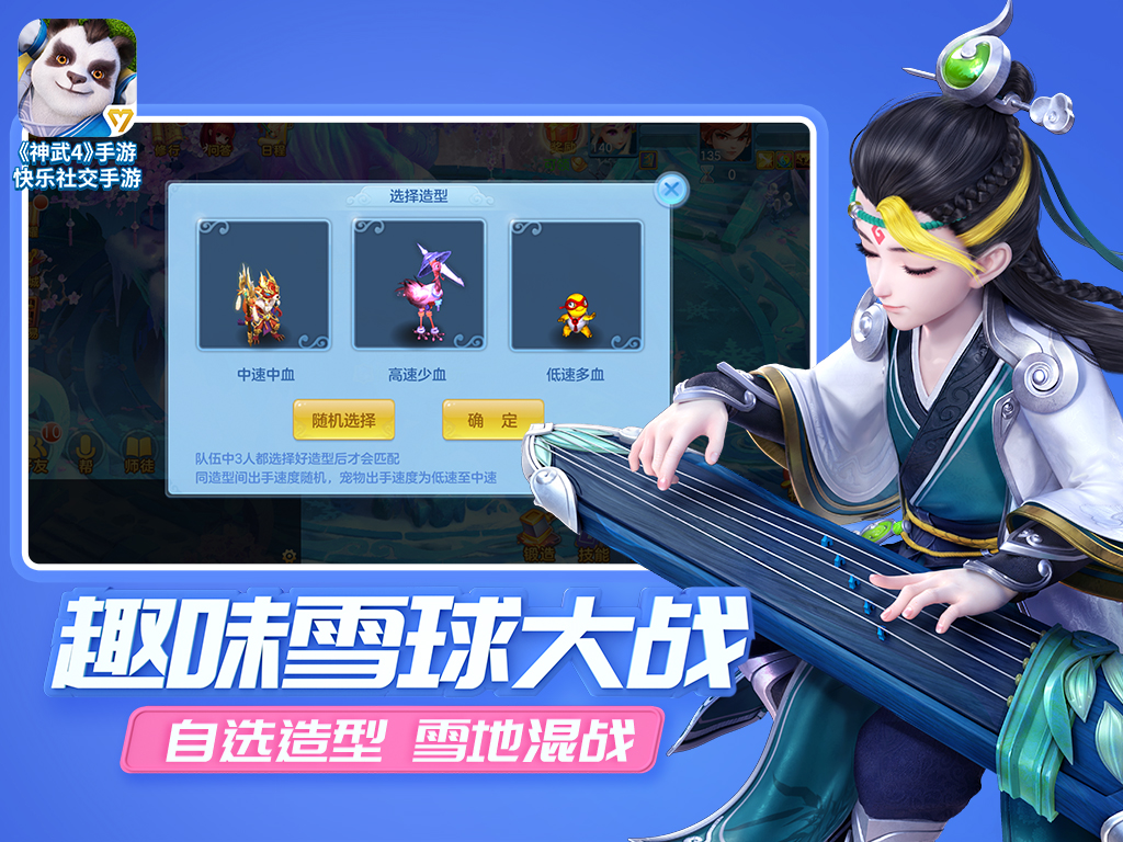 神武4截图3