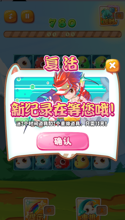 神奇宝贝连连看手机版