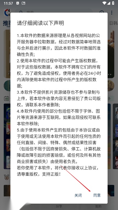 看客联盟免费版