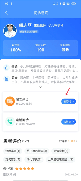 悠然呼吸患者
