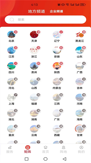 职工之家截图0