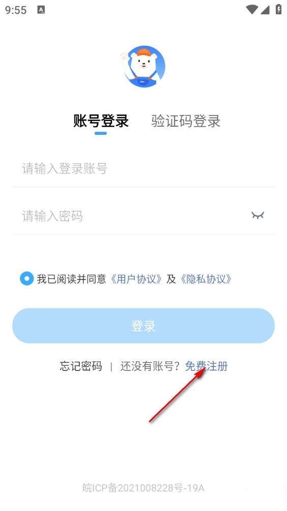 小安到家
