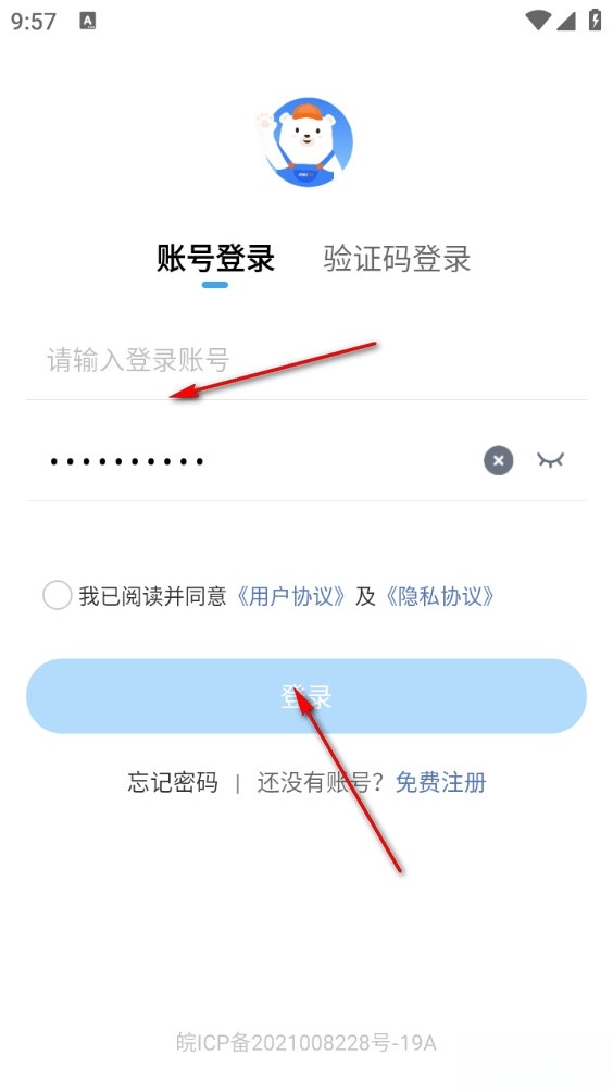 小安到家
