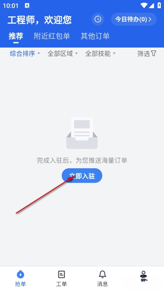 小安到家