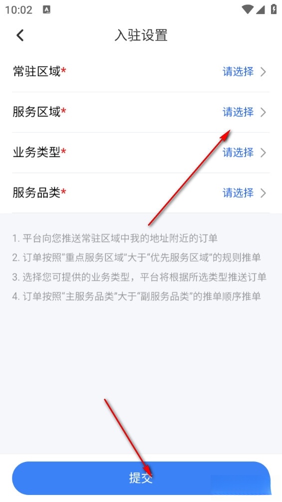 小安到家