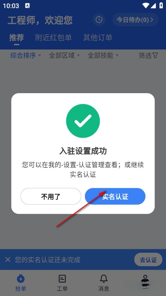 小安到家