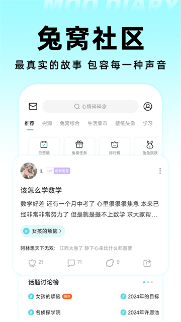moo日记软件截图3