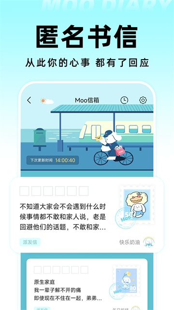 moo日记软件截图1