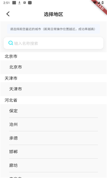 星粉通安卓版