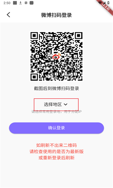星粉通安卓版