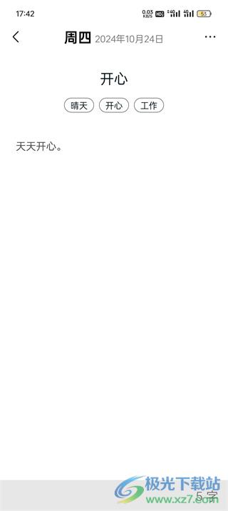 moo日记软件