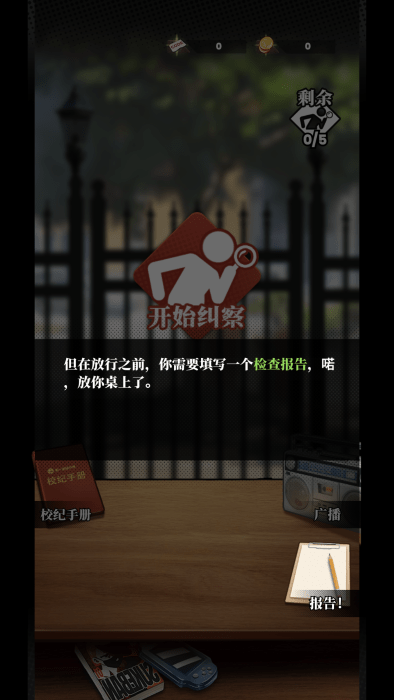 我的同学是伪人游戏2025最新版