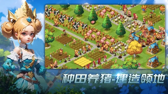 王国传承最新版截图2