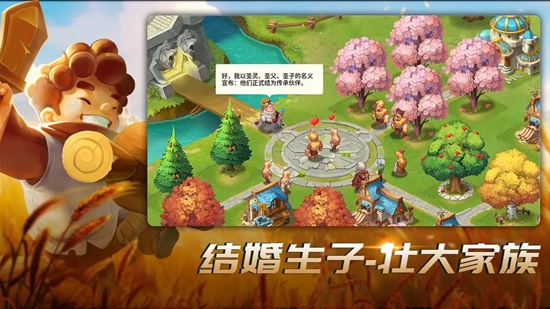王国传承最新版截图1