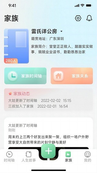 咱百科截图3