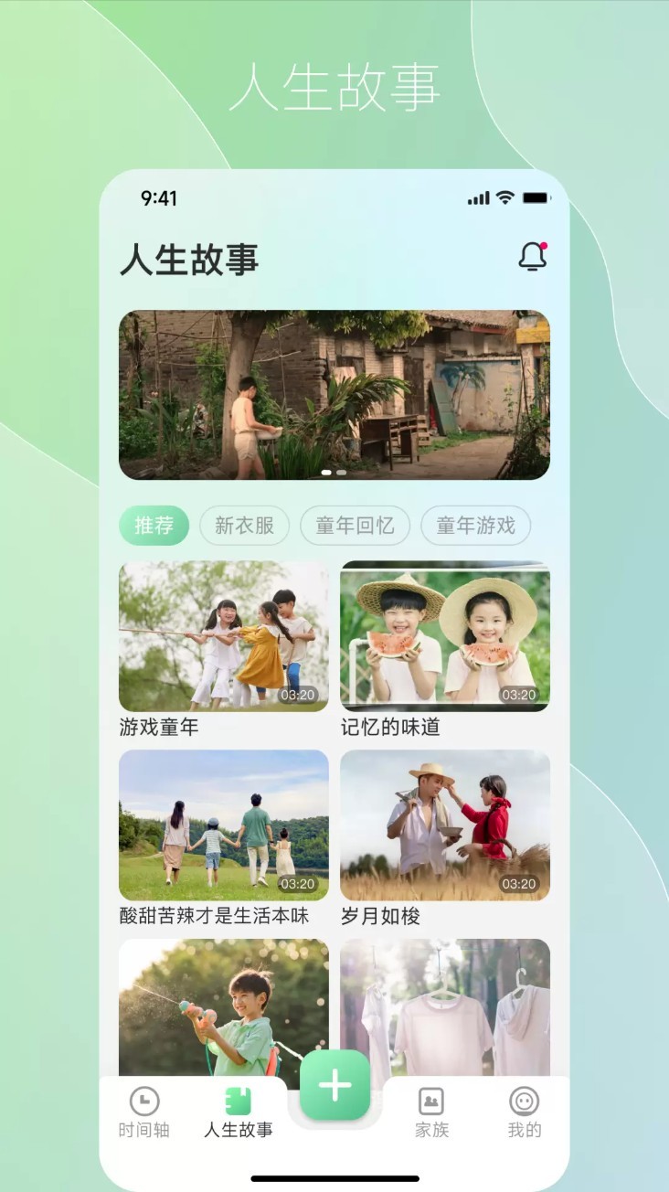 咱百科截图2