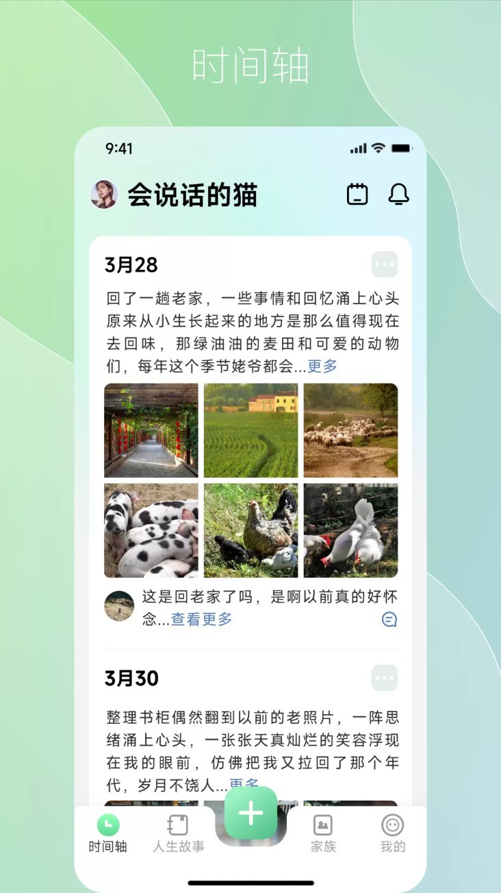 咱百科截图0