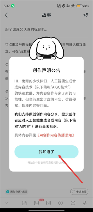 moo日记软件