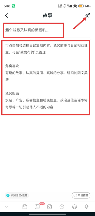 moo日记软件