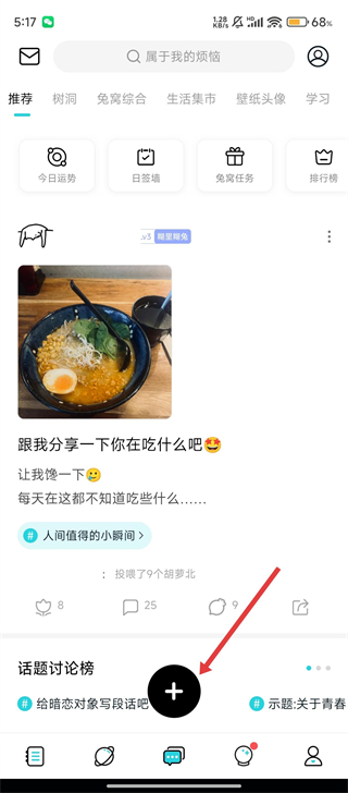 moo日记软件