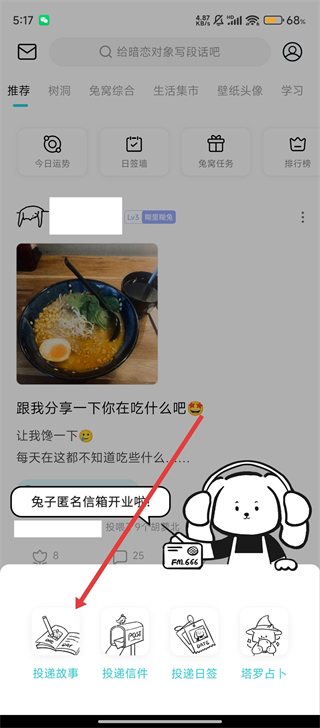 moo日记软件