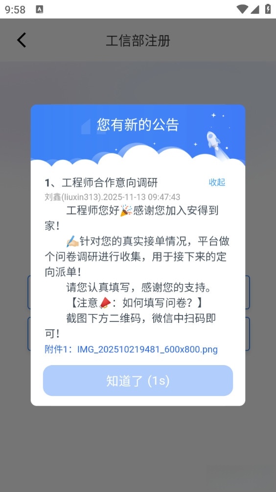 小安到家截图0