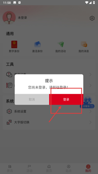职工之家