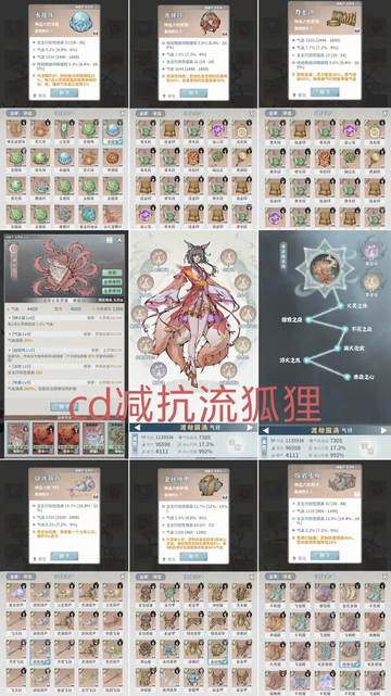 碧海苍云录正版