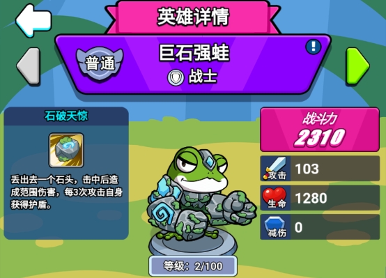 萌萌塔防安卓版