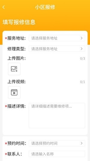 丁咚管家截图0