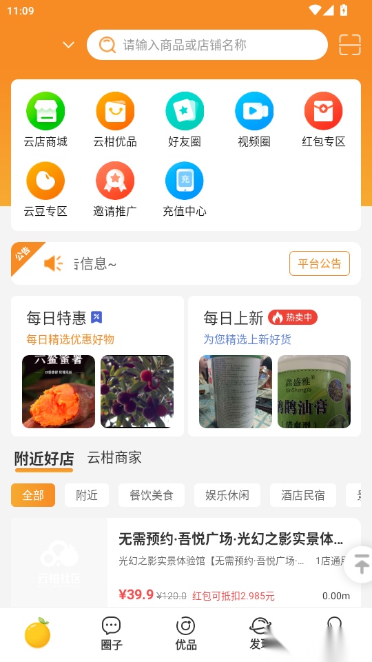 云柑社区
