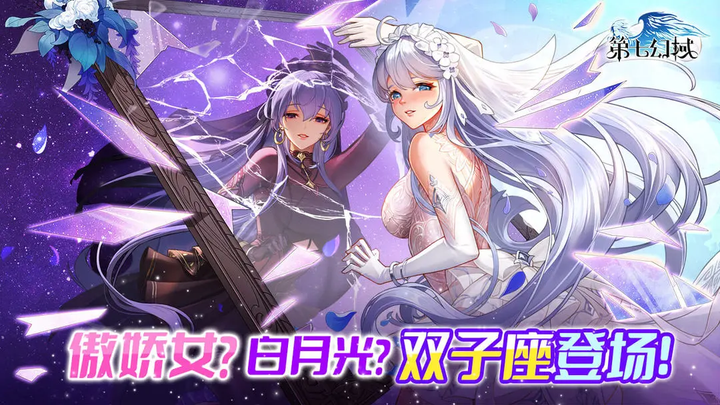 第七幻域正版截图0