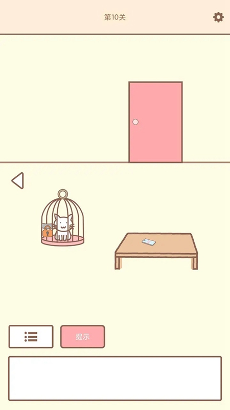 拯救猫咪中文版