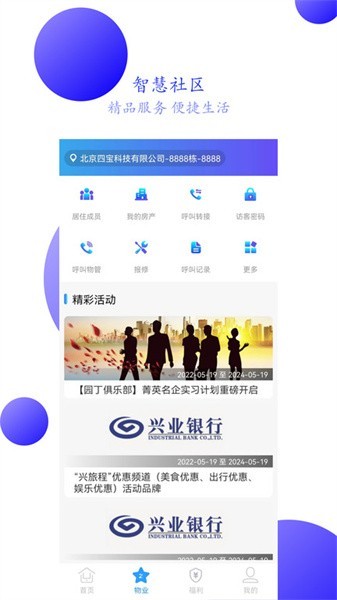 兴邻到家中文版截图3