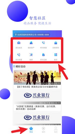 兴邻到家中文版