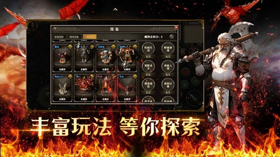 天天龙族最新版截图3