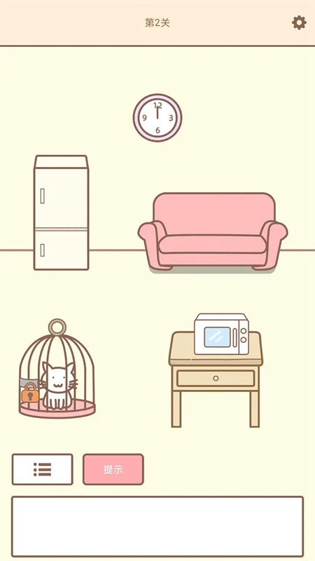 拯救猫咪中文版截图1