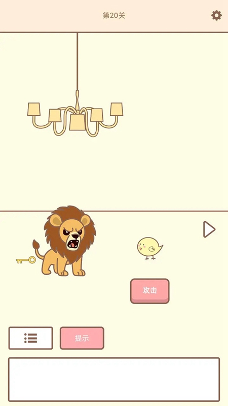 拯救猫咪中文版截图4