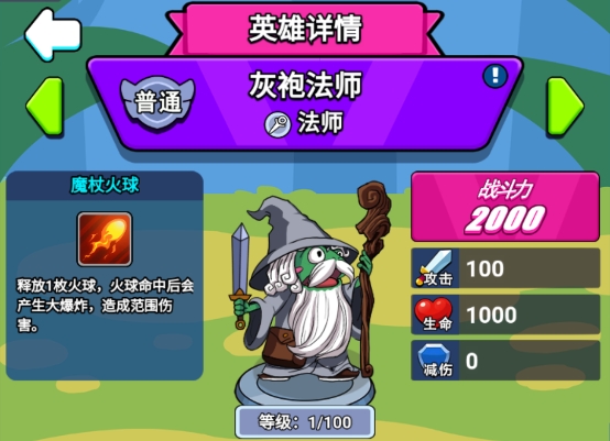 萌萌塔防安卓版
