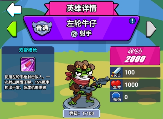 萌萌塔防安卓版